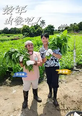 《星光脱口秀》